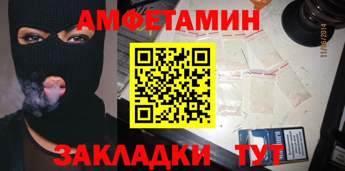 АМФЕТАМИН  Вход с VPN  Донецк  Amphetamine 97%  АМФ 