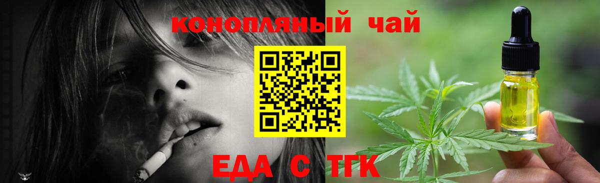 Canna-Cookies марихуана  Вход с VPN  Донецк 