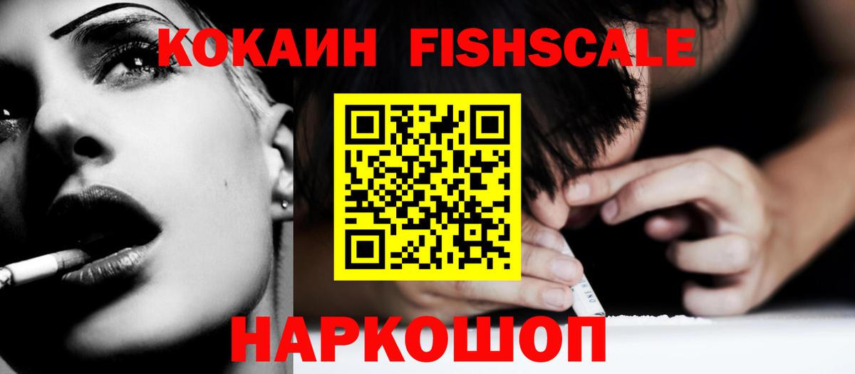 Мефедрон Донецк