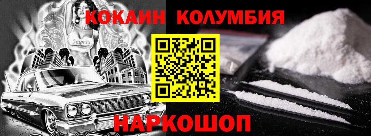 КОКАИН 98% Донецк