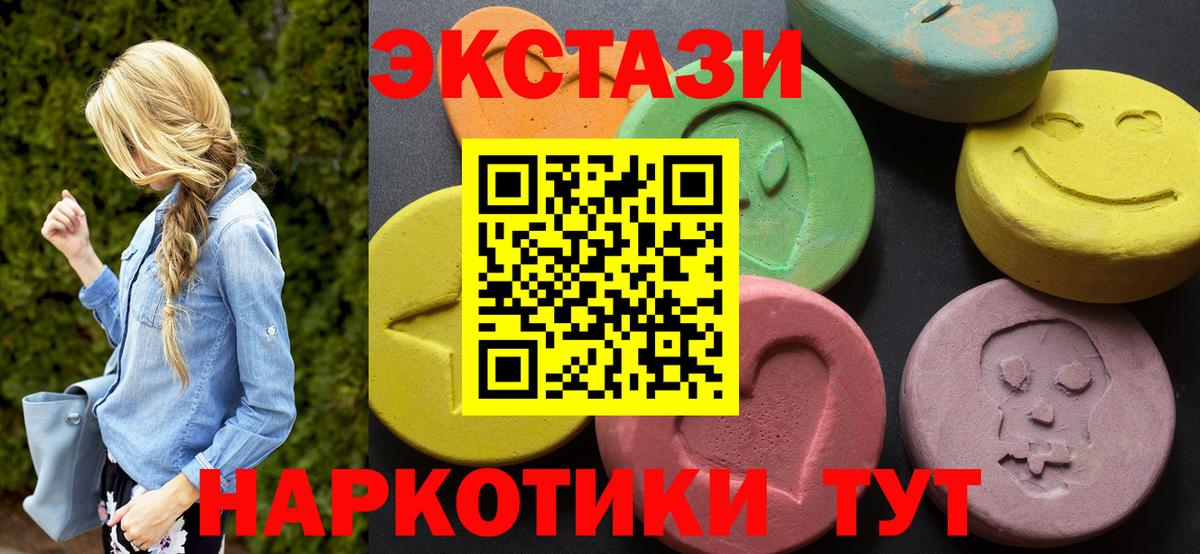 omg маркетплейс  Экстази  Донецк  Вход с VPN  ЭКСТАЗИ louis Vuitton  Ecstasy 250 мг 