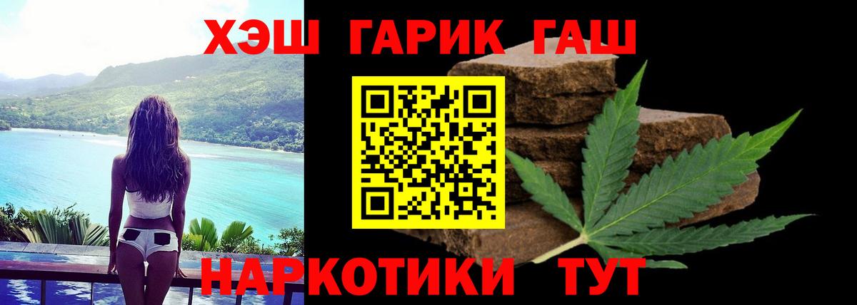 ГАШИШ  Вход с VPN  ГАШ Ice-O-Lator  Донецк  Гашиш 40% ТГК 