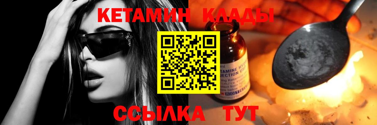 Донецк  КЕТАМИН ketamine  КЕТАМИН VHQ  Вход с VPN 