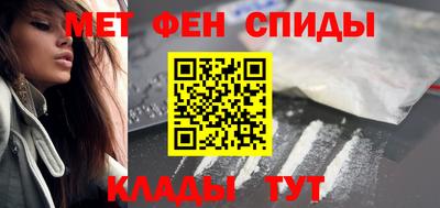метамфетамин Краснокаменск