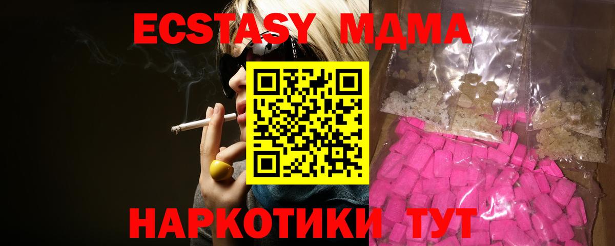 МДМА Molly Донецк