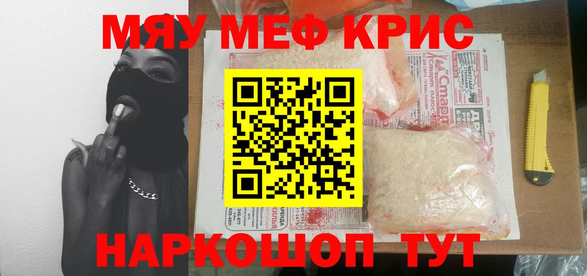 Донецк  Меф  Вход с VPN  МЕФ кристаллы  МЯУ-МЯУ VHQ 