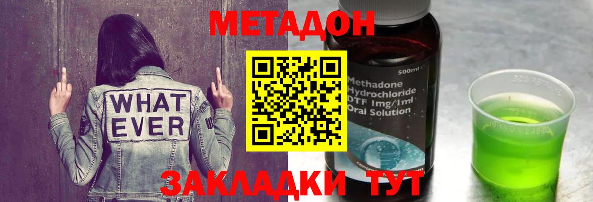МЕТАДОН VHQ  Вход с VPN  Донецк  blacksprut зеркало  МЕТАДОН мёд 