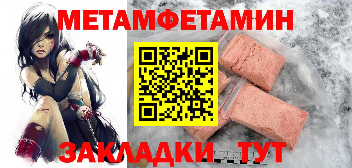 Первитин Methamphetamine Донецк