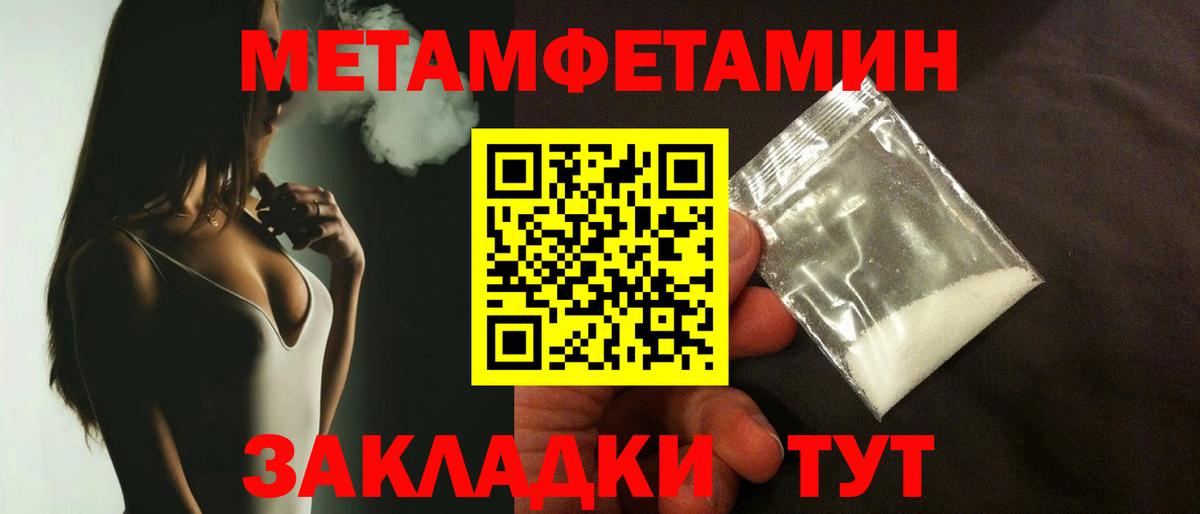 Донецк  Метамфетамин винт  Вход с VPN 