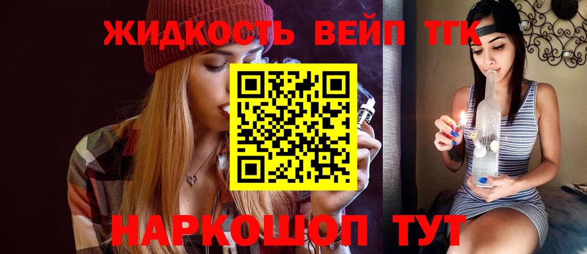 ТГК Wax Донецк