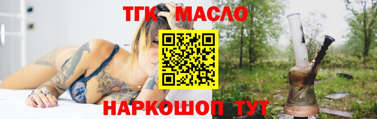 Дистиллят ТГК вейп  Вход с VPN  kraken как зайти  Донецк 