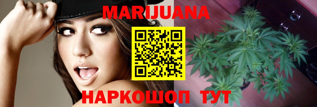 Конопля MAZAR  Шишки марихуана White Widow  Донецк  Вход с VPN 