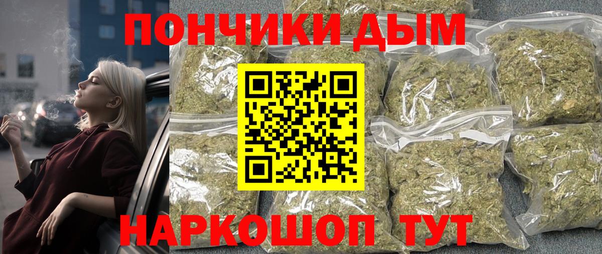 Бошки Шишки THC 21% Донецк